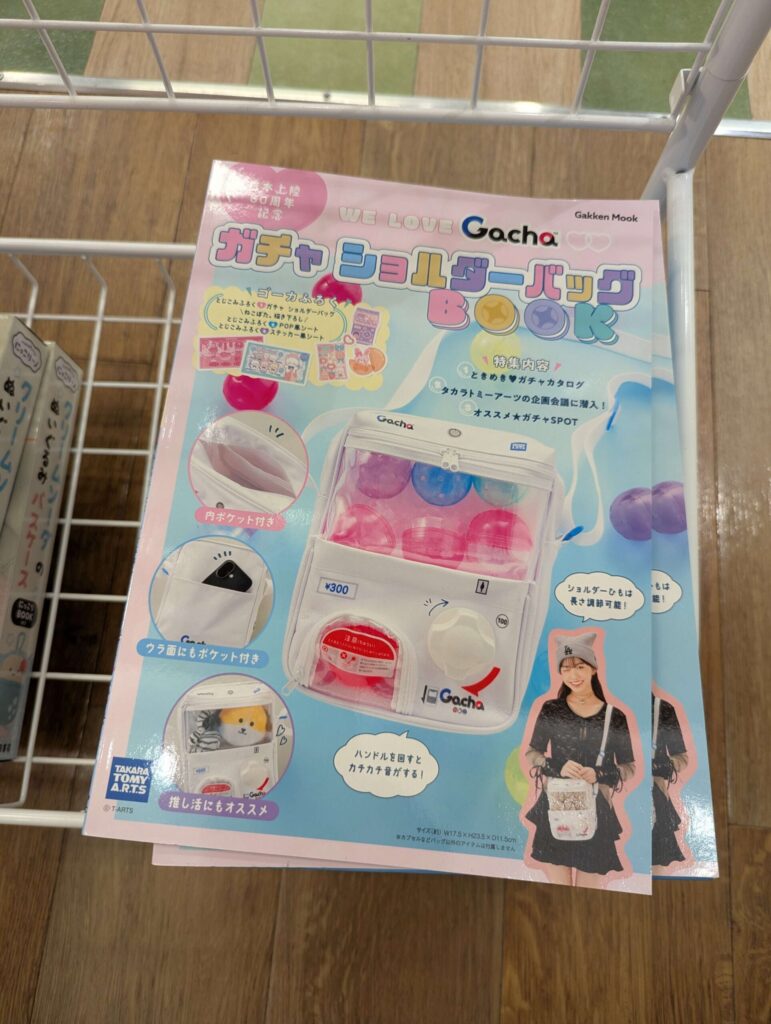 ガチャへの想いを日常に。心くすぐるショルダーバッグのご紹介 | Gacha